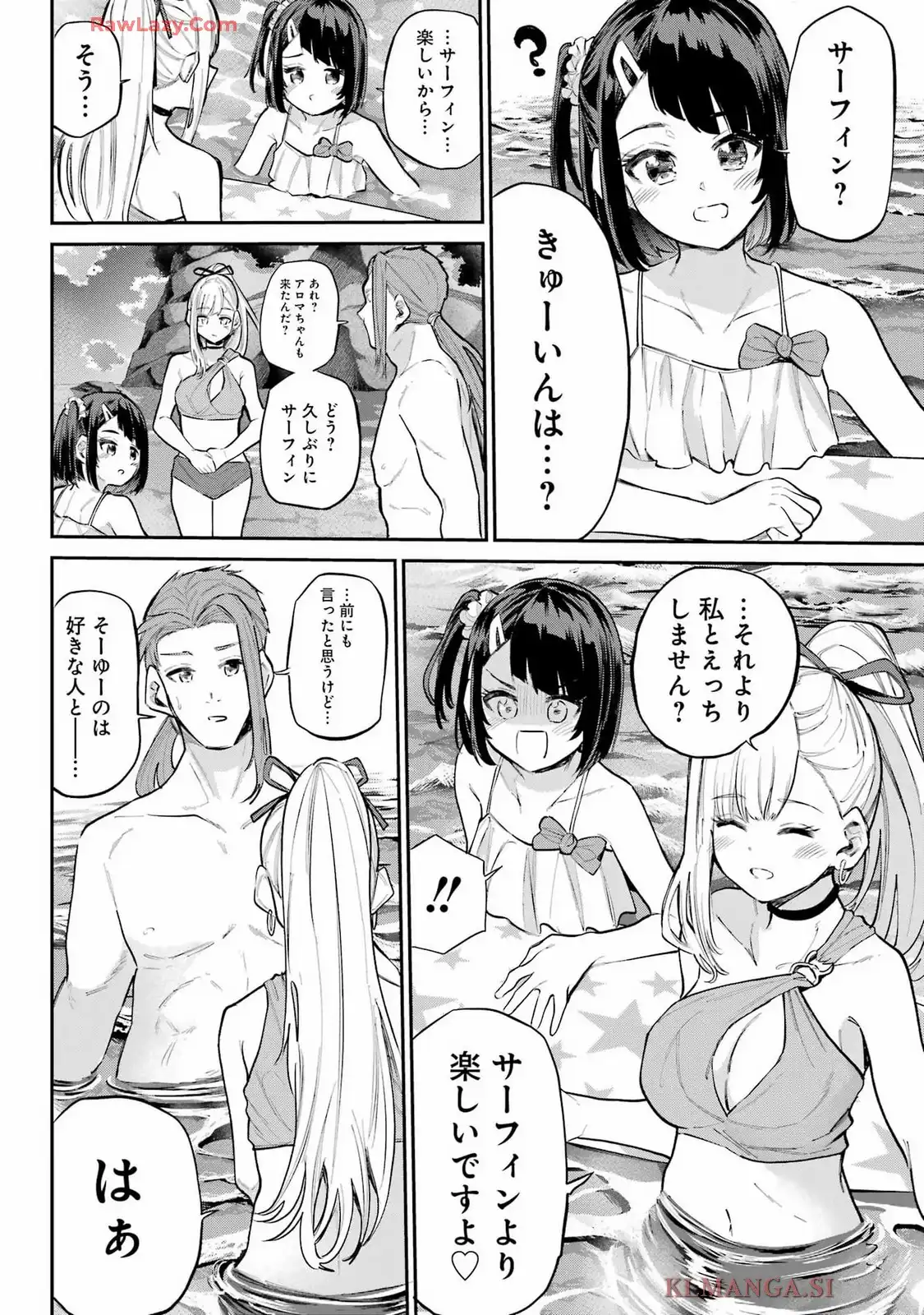 美夜ちゃんのきゅーいんライフ! - raw - 第13話 - https://jppp.jjkk.to/jppp/06251730/pm0ovosaqv3.webp