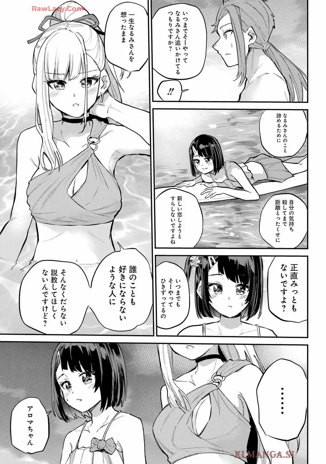 美夜ちゃんのきゅーいんライフ! - raw - 第13話 - https://jppp.jjkk.to/jppp/06251730/ssko4h42dya.webp