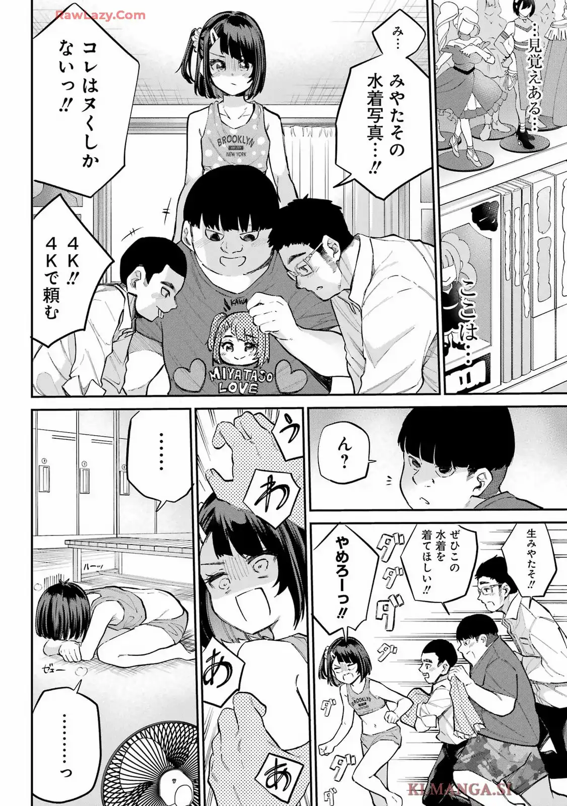 美夜ちゃんのきゅーいんライフ! - raw - 第13話 - https://jppp.jjkk.to/jppp/06251730/t1ma2ee1etz.webp