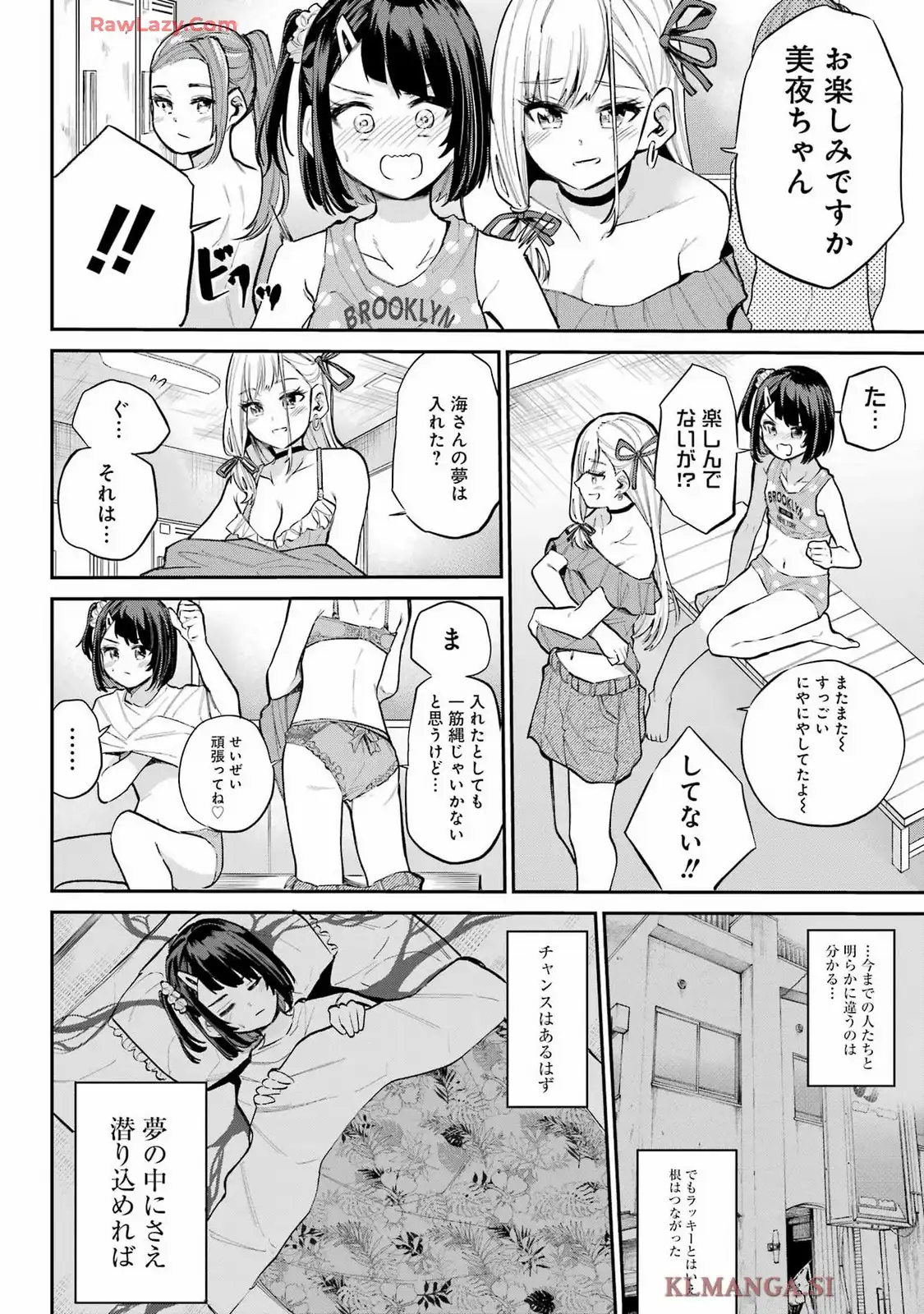 美夜ちゃんのきゅーいんライフ! - raw - 第13話 - https://jppp.jjkk.to/jppp/06251730/wwhwey4ukt5.webp