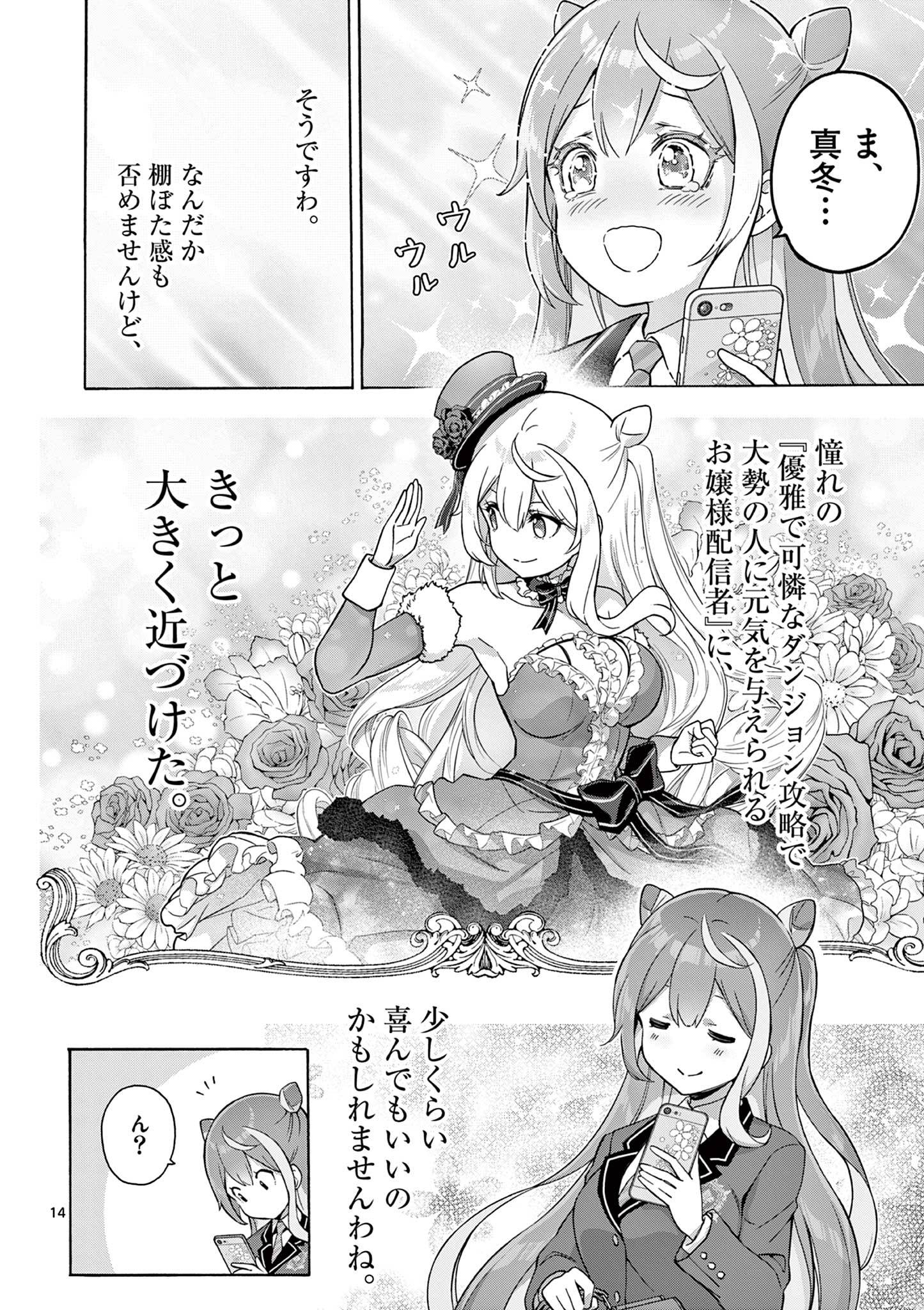 14
