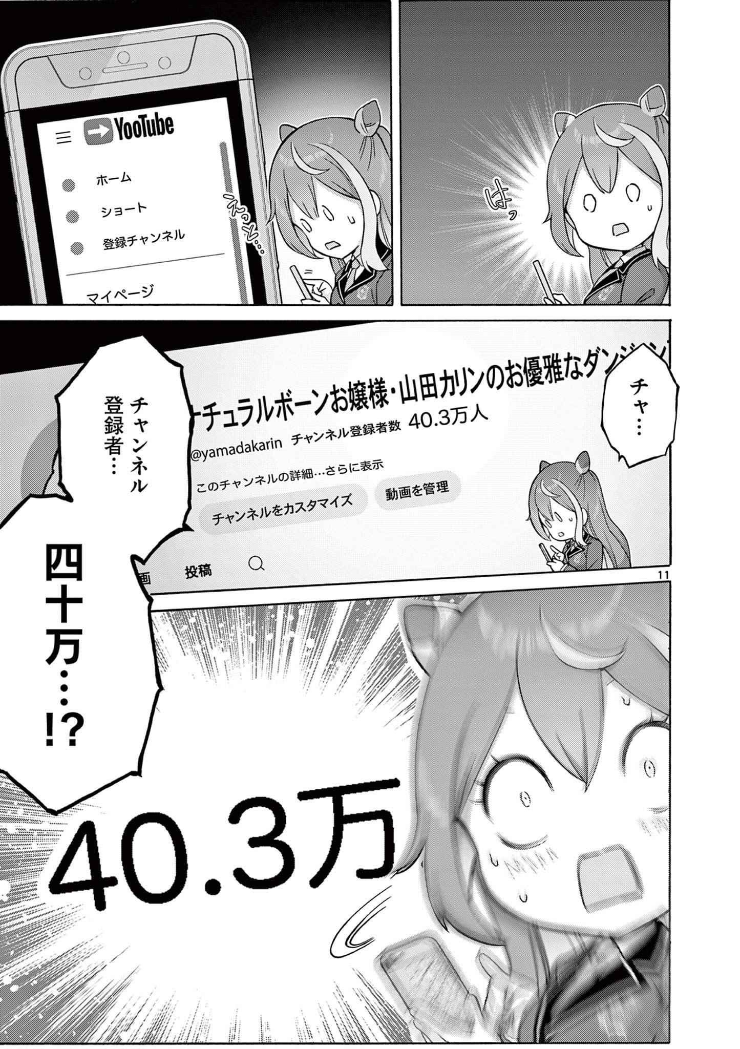 11