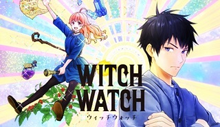 ウィッチウォッチ