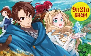 ハズレ属性土魔法のせいで辺境に追放されたので、ガンガン領地開拓します！