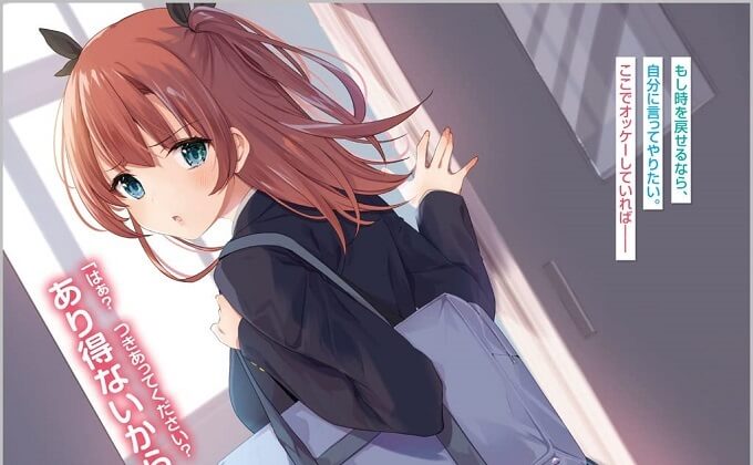 高校生WEB作家のモテ生活　「あんたが神作家なわけないでしょ」と僕を振った幼馴染が後悔してるけどもう遅い